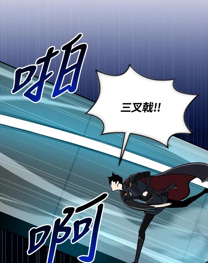 《大魔导士直播中》第73话 第47页