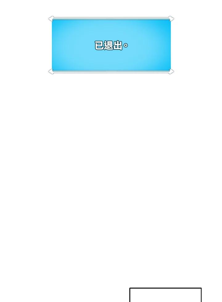 《大魔导士直播中》第73话 第130页