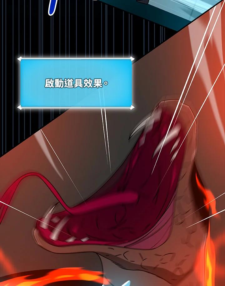《大魔导士直播中》第73话 第48页
