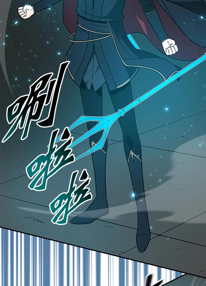 《大魔导士直播中》第73话 第54页