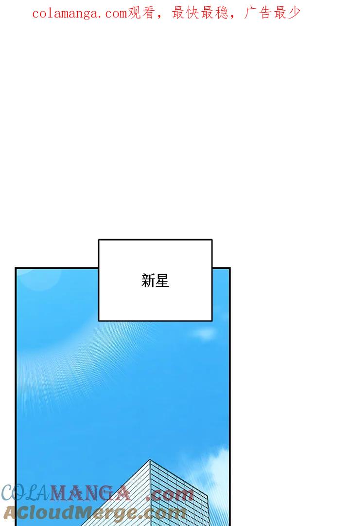 《大魔导士直播中》第74话 第1页