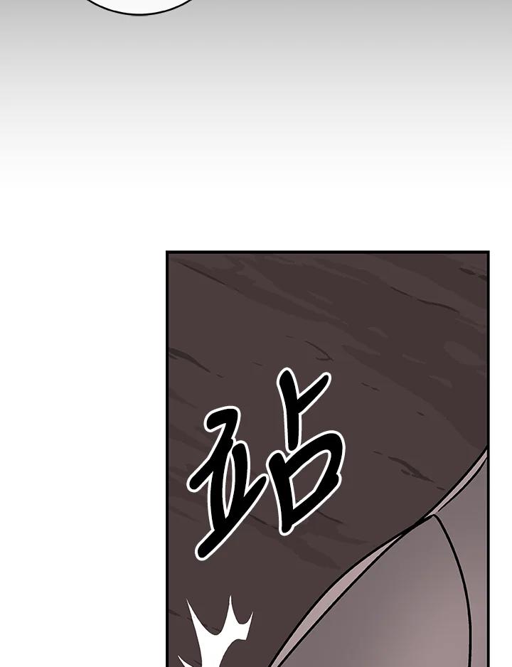 《大魔导士直播中》第74话 第50页