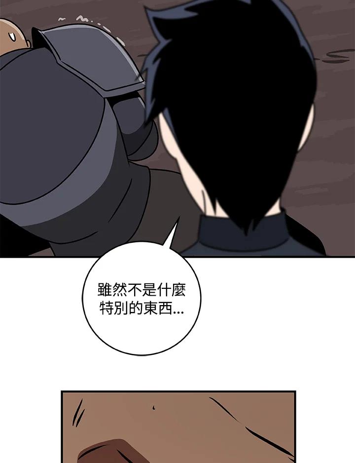 《大魔导士直播中》第74话 第131页