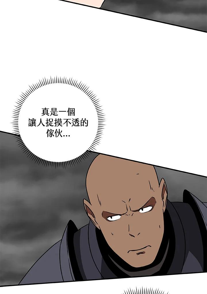 《大魔导士直播中》第74话 第107页