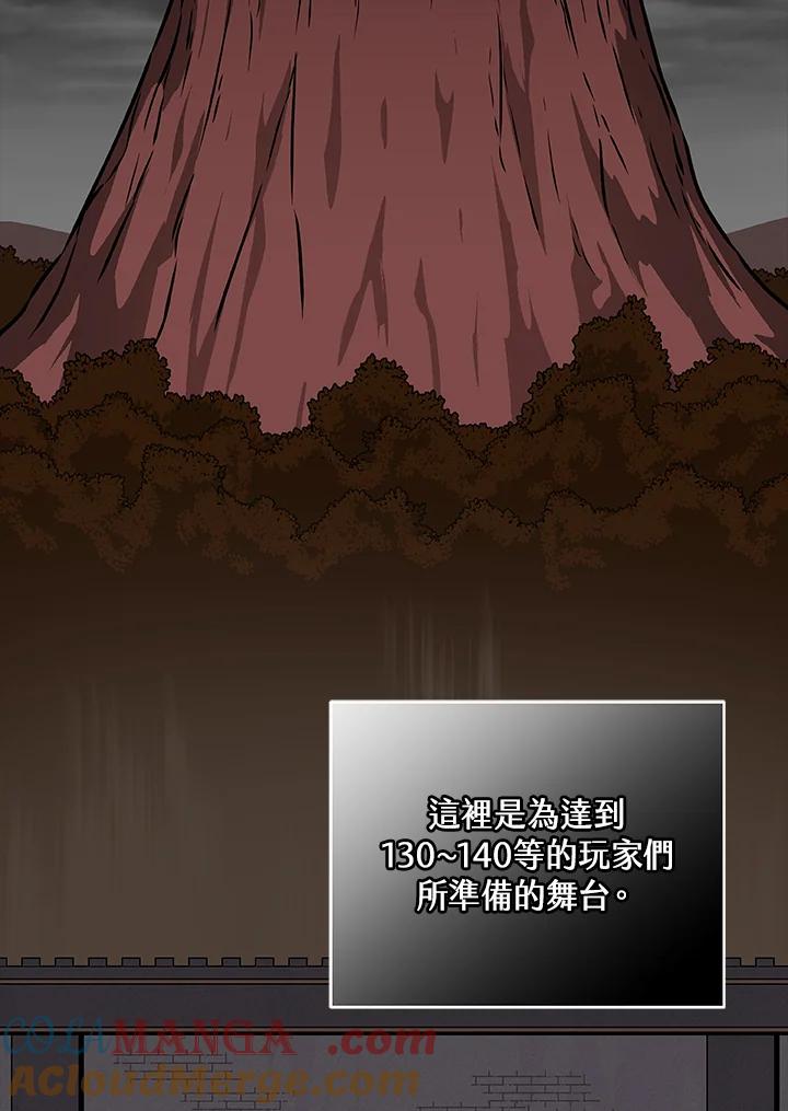《大魔导士直播中》第74话 第65页