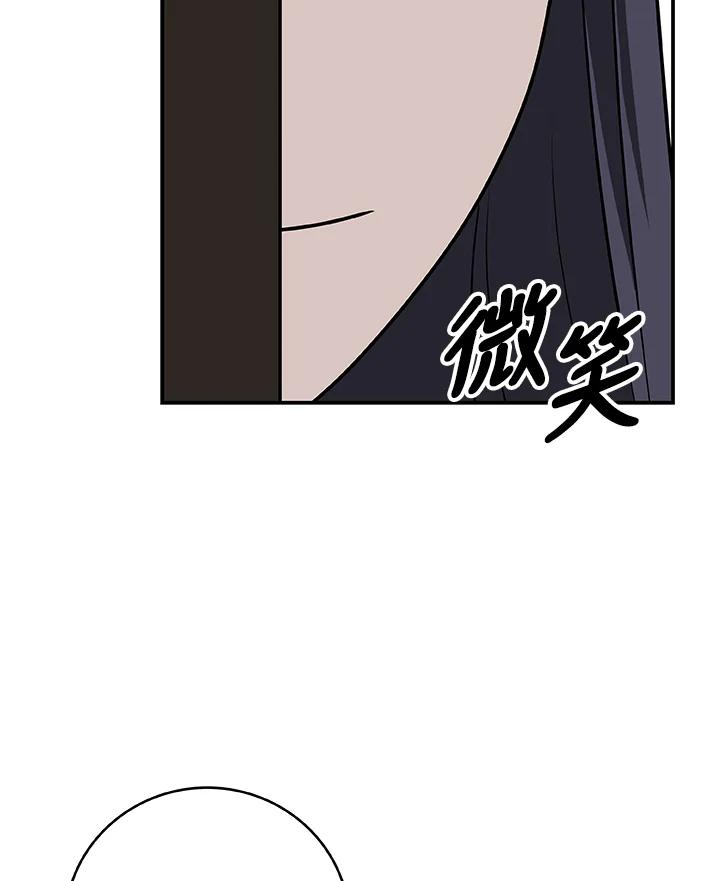 《大魔导士直播中》第74话 第56页