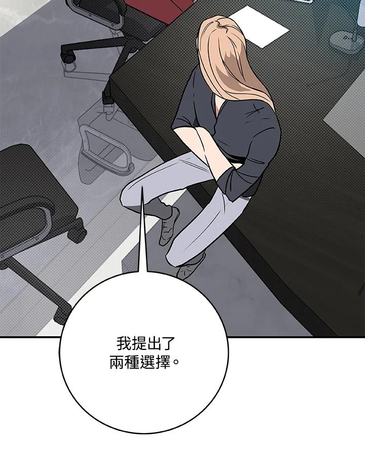《大魔导士直播中》第74话 第40页