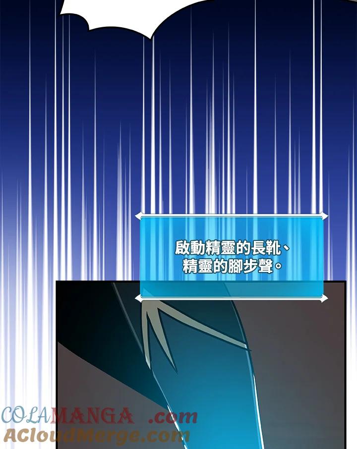 《大魔导士直播中》第74话 第125页