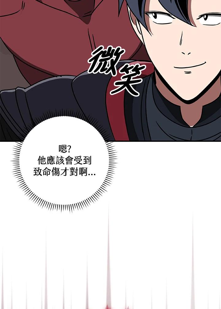 《大魔导士直播中》第74话 第118页