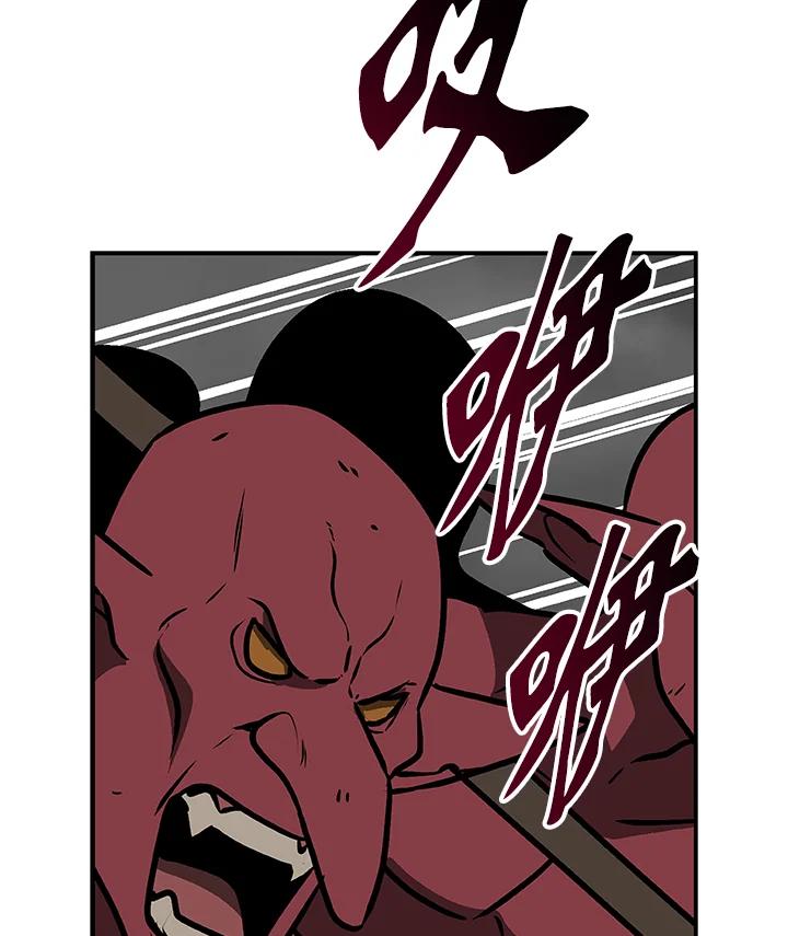 《大魔导士直播中》第74话 第112页