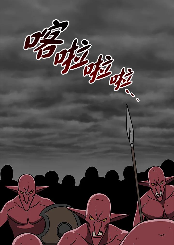 《大魔导士直播中》第74话 第68页