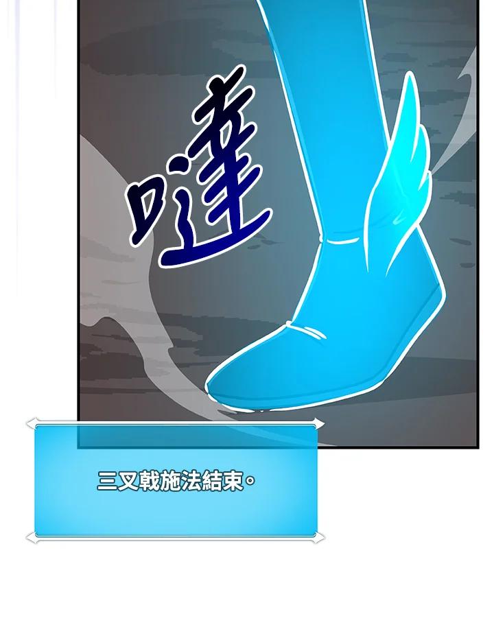《大魔导士直播中》第74话 第126页