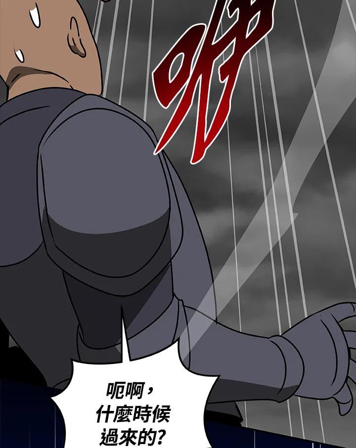 《大魔导士直播中》第74话 第124页