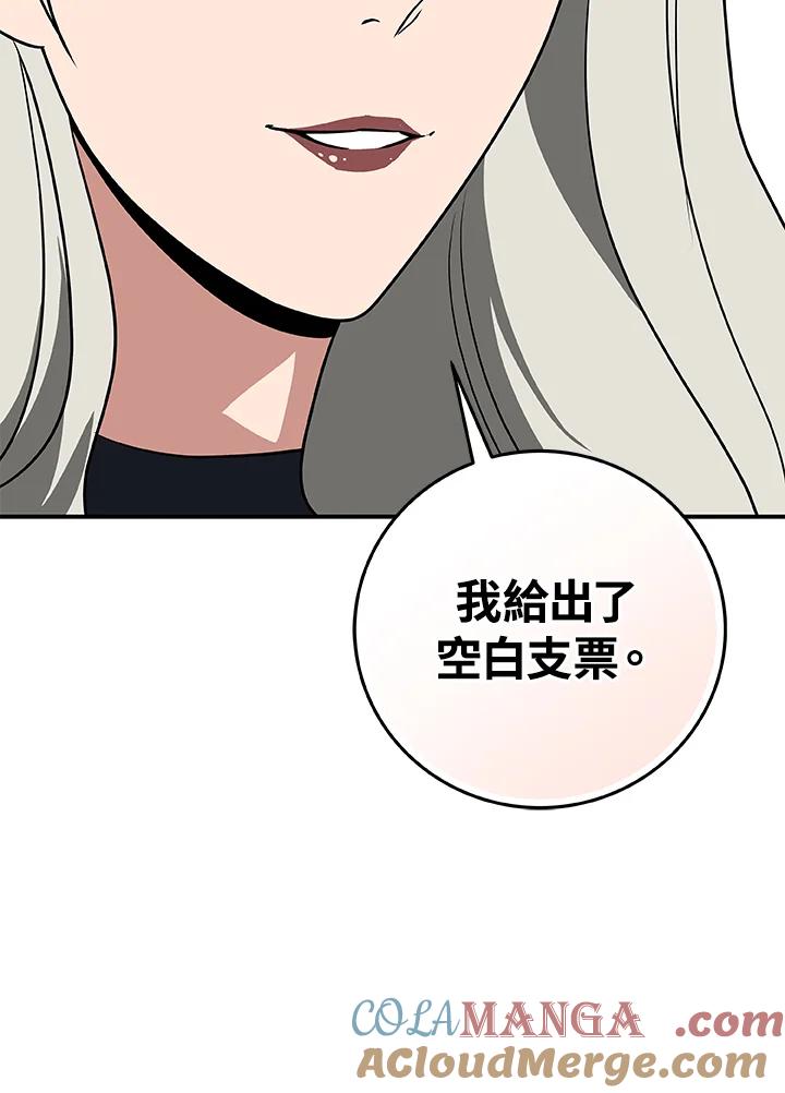《大魔导士直播中》第74话 第25页