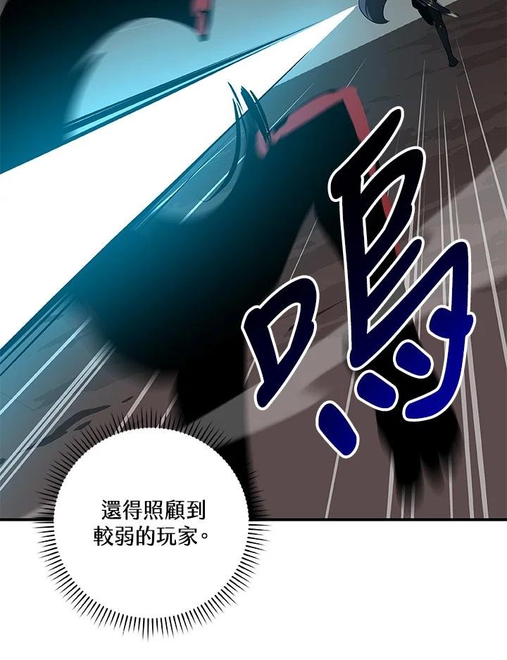 《大魔导士直播中》第74话 第128页