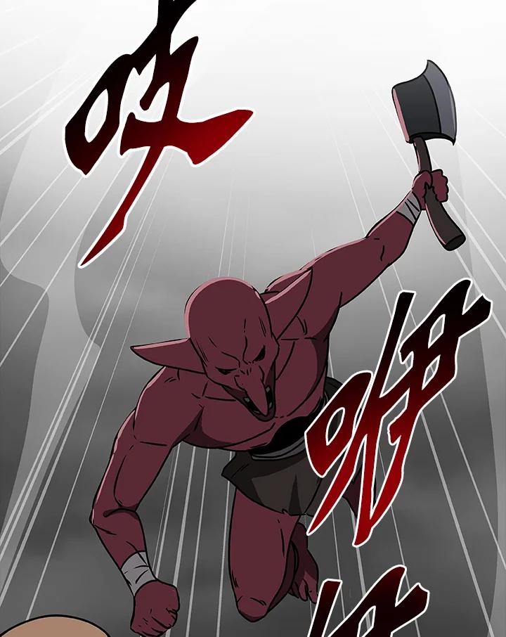 《大魔导士直播中》第74话 第123页