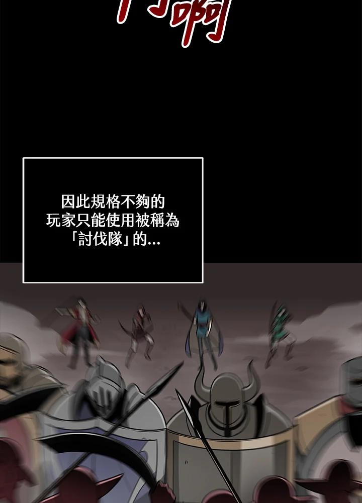 《大魔导士直播中》第74话 第72页