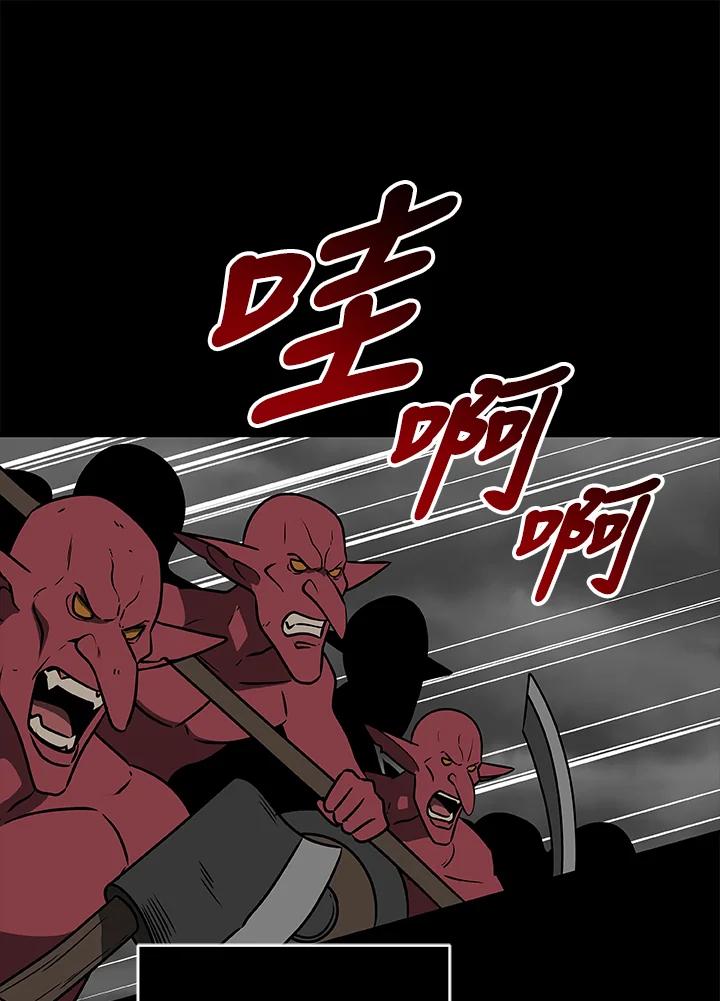 《大魔导士直播中》第74话 第70页