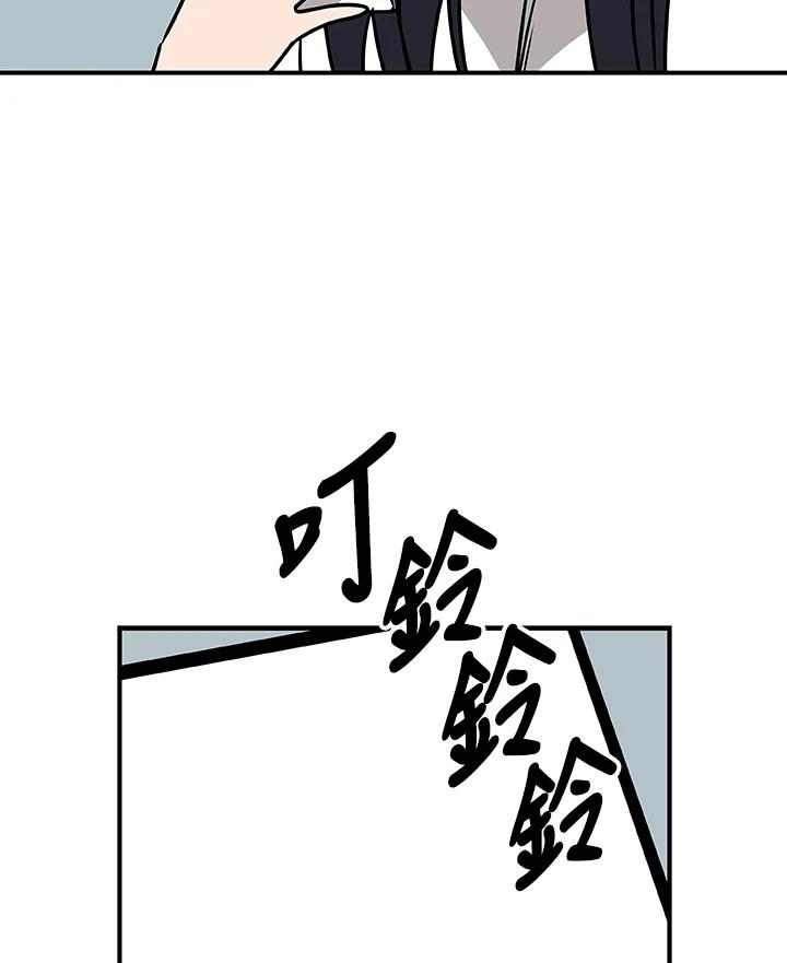 《大魔导士直播中》第74话 第58页