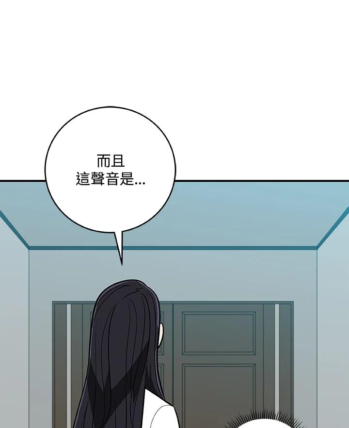 《大魔导士直播中》第74话 第20页