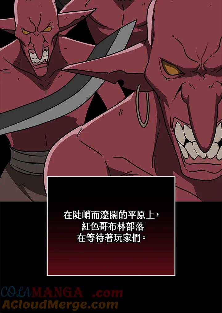 《大魔导士直播中》第74话 第69页