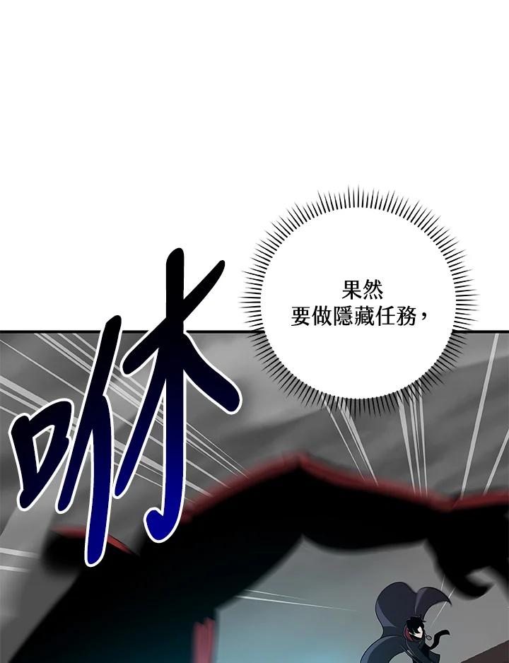 《大魔导士直播中》第74话 第127页