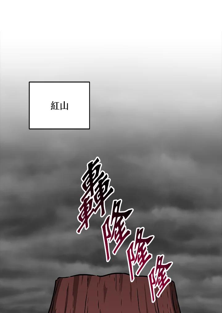 《大魔导士直播中》第74话 第64页