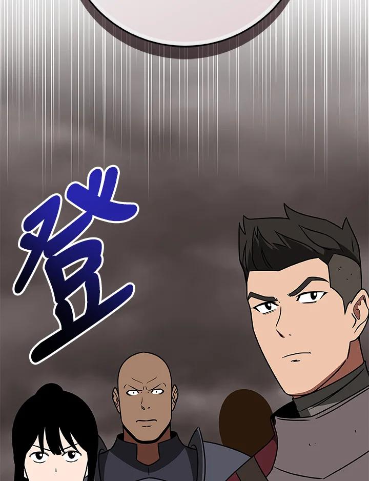 《大魔导士直播中》第74话 第52页