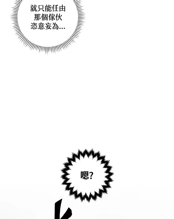 《大魔导士直播中》第74话 第122页