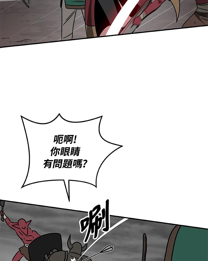 《大魔导士直播中》第74话 第76页