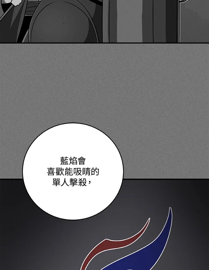 《大魔导士直播中》第74话 第42页