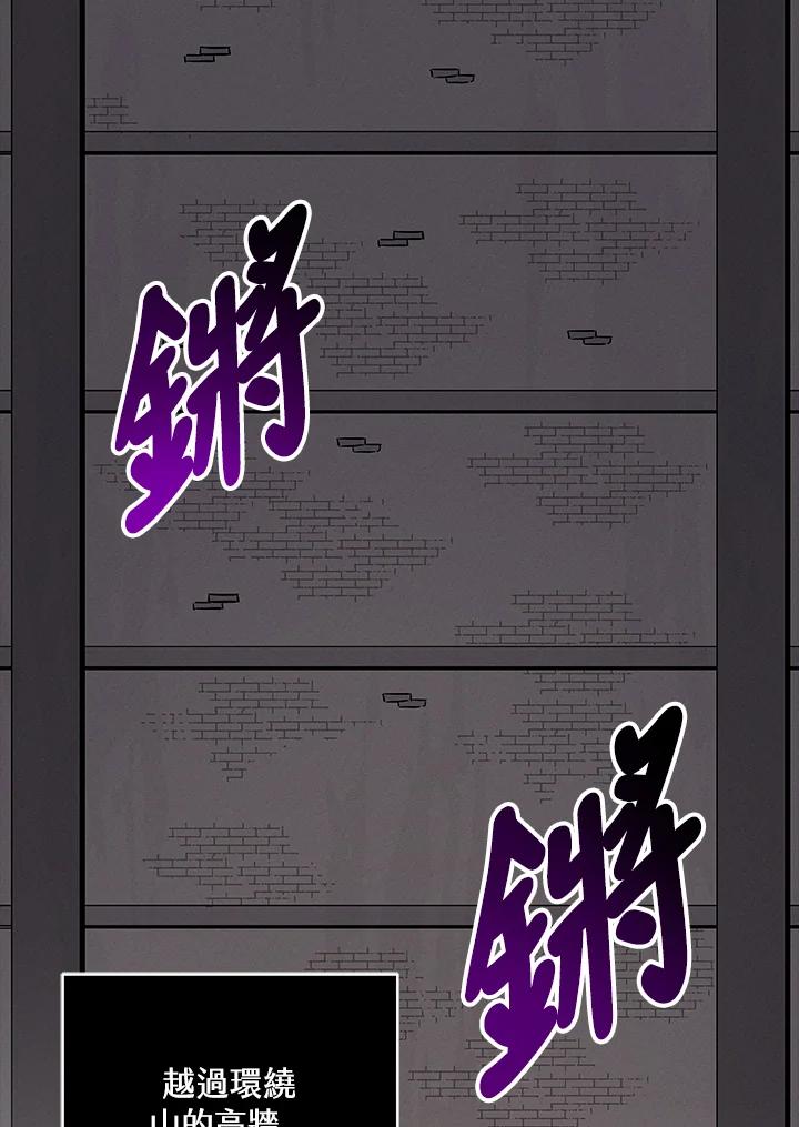 《大魔导士直播中》第74话 第66页