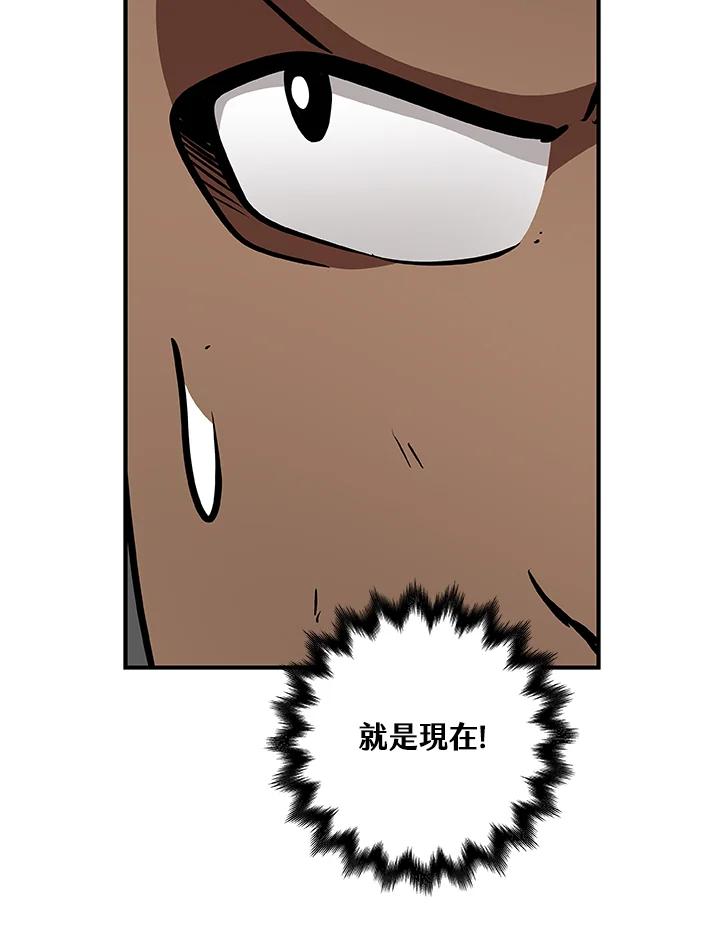 《大魔导士直播中》第74话 第132页