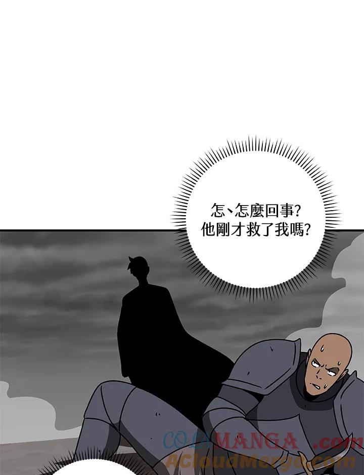 《大魔导士直播中》第74话 第129页
