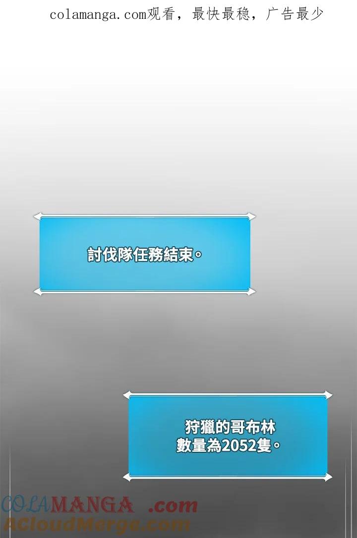 《大魔导士直播中》第75话 第1页