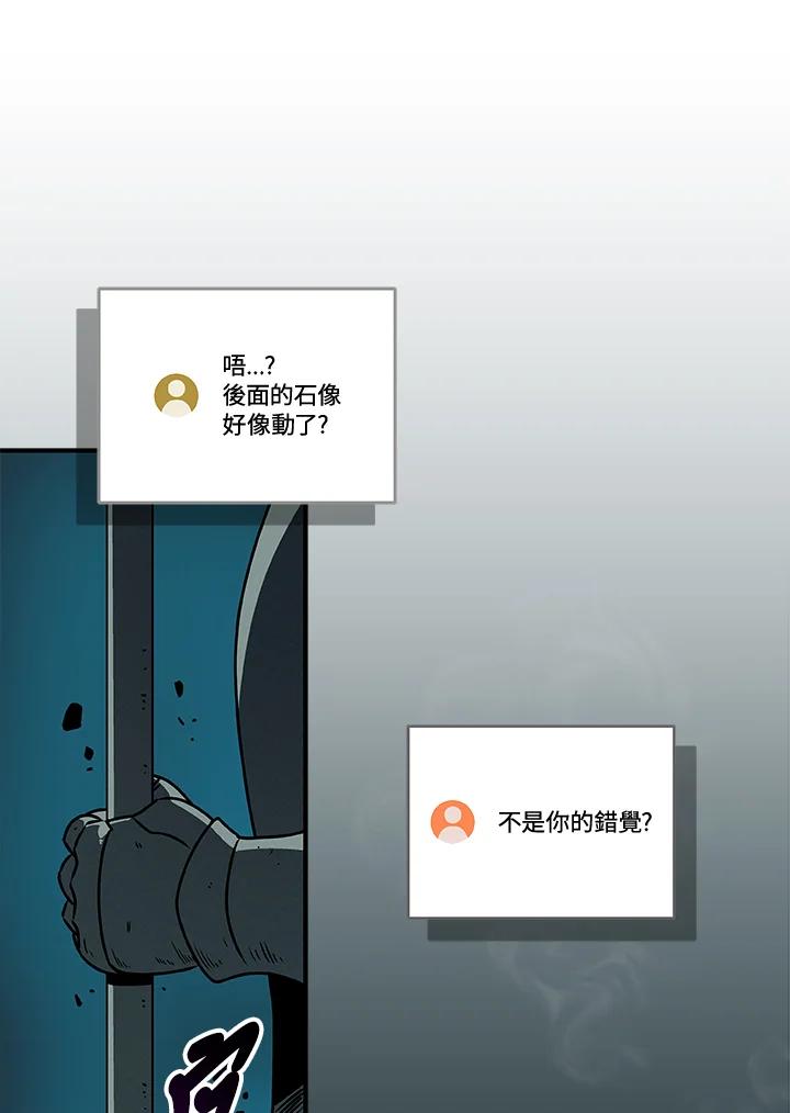《大魔导士直播中》第75话 第68页