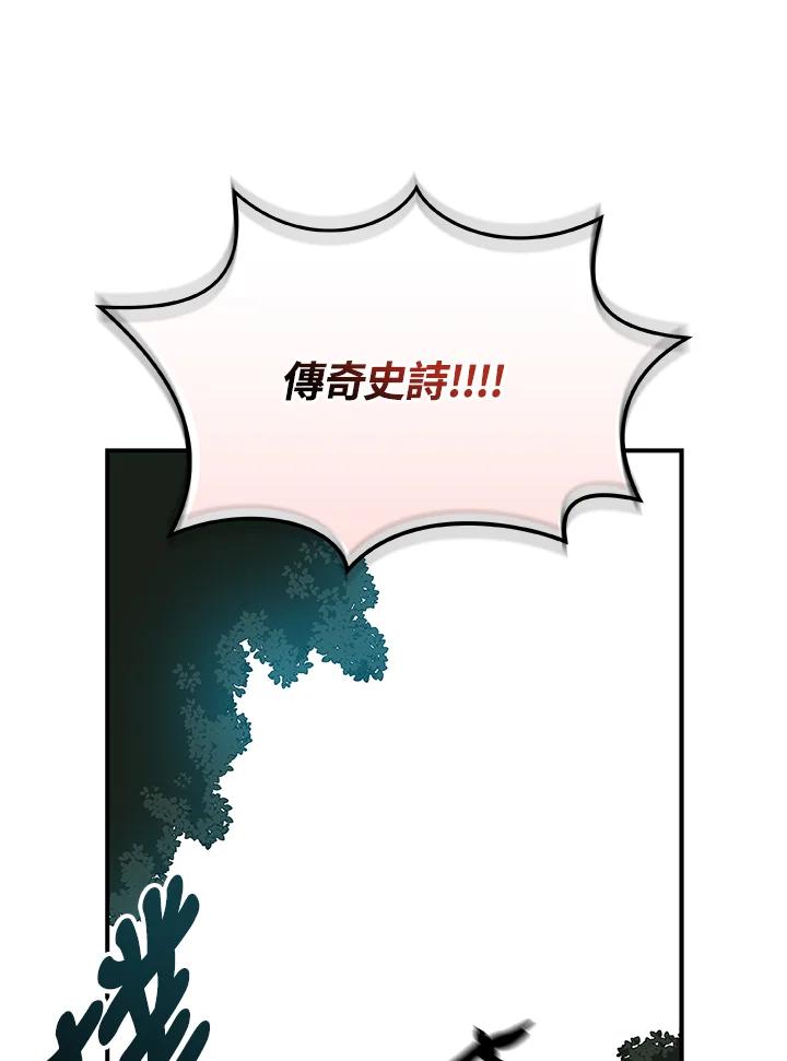 《大魔导士直播中》第75话 第34页