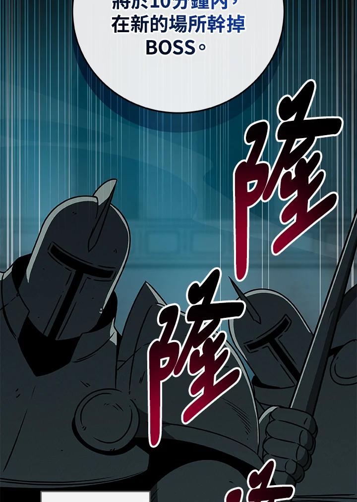 《大魔导士直播中》第75话 第71页