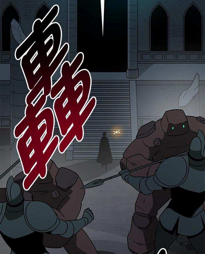 《大魔导士直播中》第75话 第78页