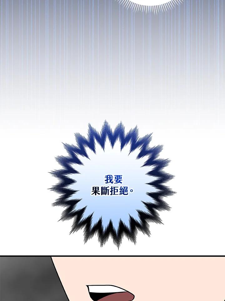 《大魔导士直播中》第75话 第19页