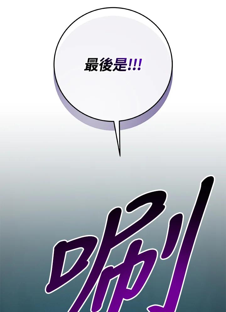 《大魔导士直播中》第75话 第156页