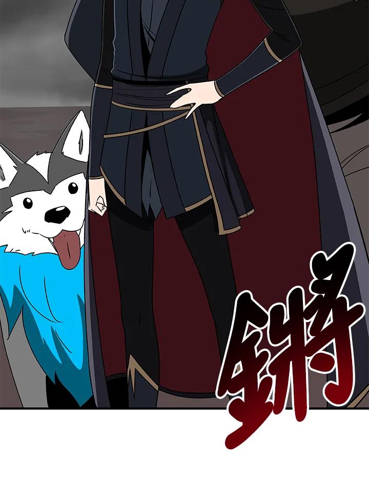 《大魔导士直播中》第75话 第22页