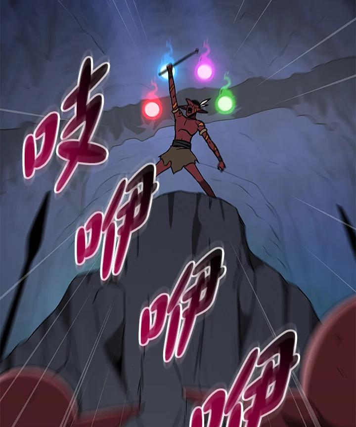 《大魔导士直播中》第75话 第58页
