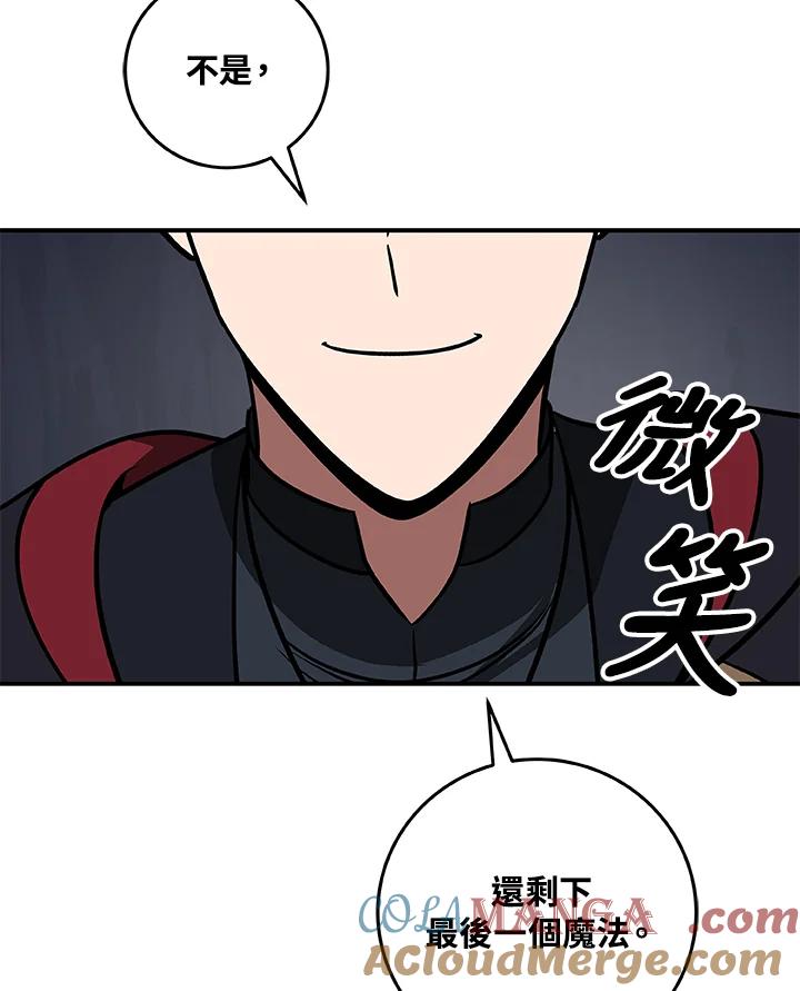 《大魔导士直播中》第75话 第153页