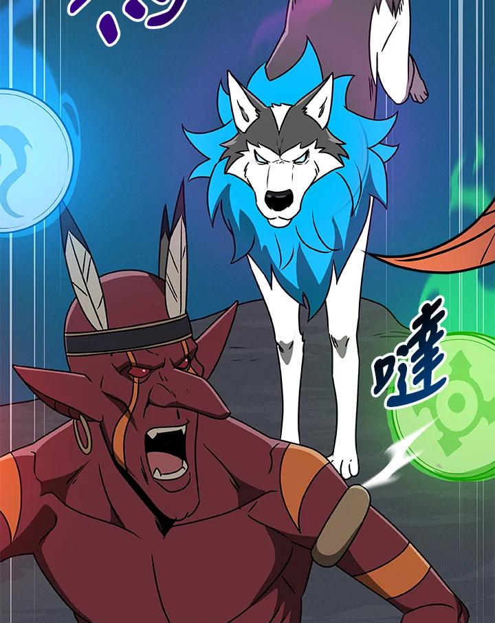 《大魔导士直播中》第75话 第99页