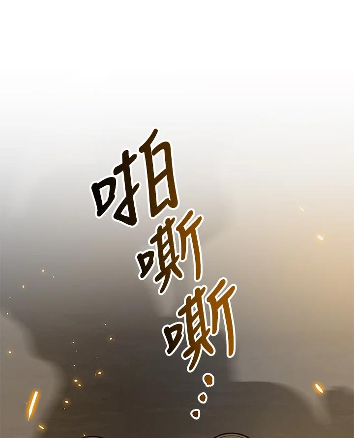 《大魔导士直播中》第75话 第150页