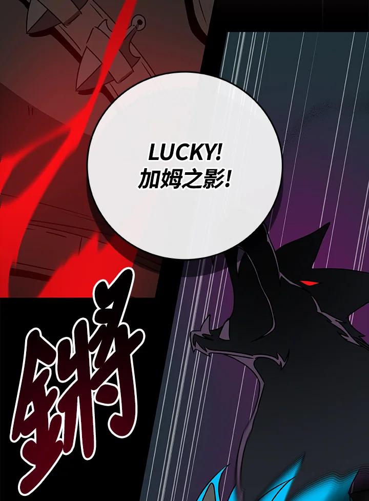 《大魔导士直播中》第75话 第107页
