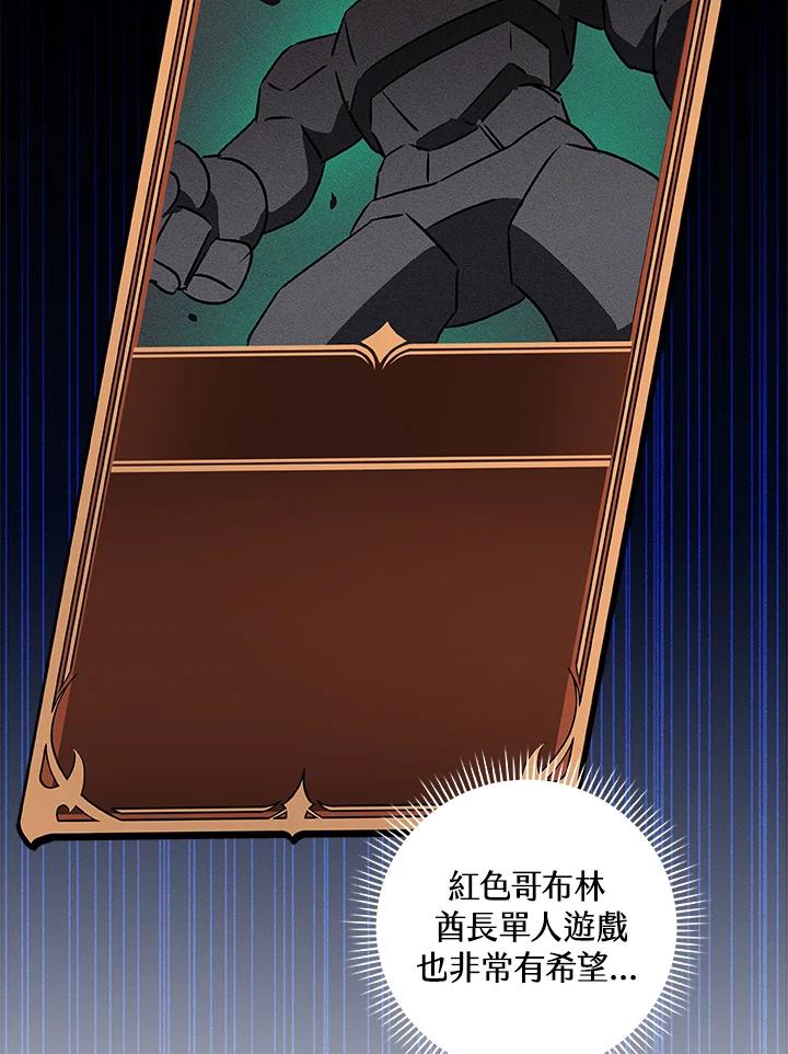 《大魔导士直播中》第75话 第18页