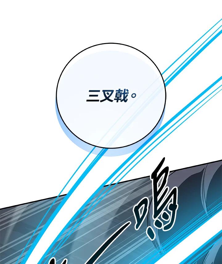 《大魔导士直播中》第75话 第126页