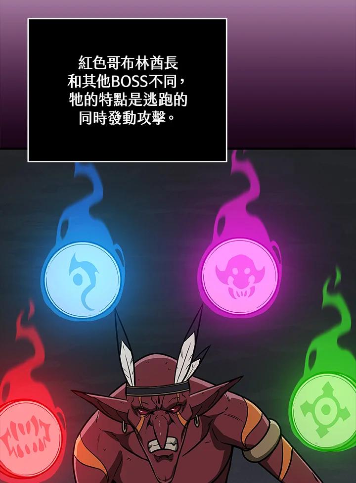 《大魔导士直播中》第75话 第55页